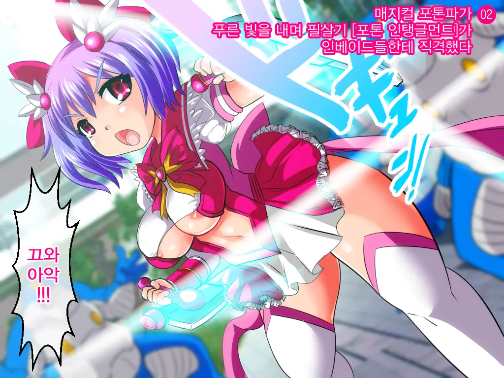 Jigen Mahou Shoujo Photon AT ~Kyonyuu Mahou Shoujo Shokushu Ryoujoku CG Shuu~